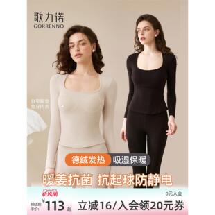 德绒保暖内衣女款带胸垫修身美体低领内搭打底衫长袖加绒秋衣上衣