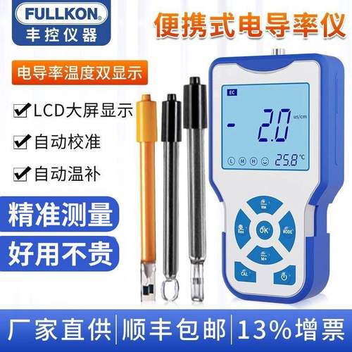 便携式电导率仪TDS水质硬度检测仪笔式EC值计电导率测试仪