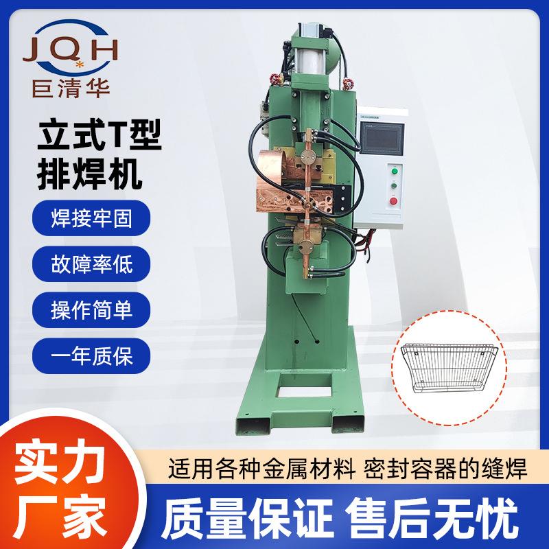 立式T型焊机交流点焊机金属不锈钢板镀锌螺母中频气动点焊排焊机