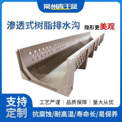 厂家渗透式树脂混凝土排水沟成品线性排水沟不锈钢缝隙式排水槽