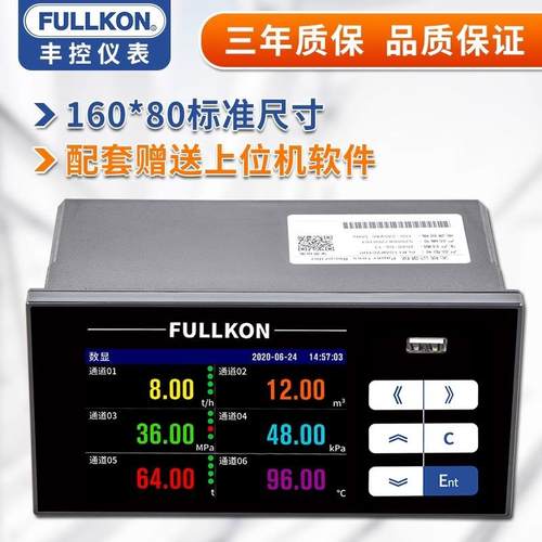 多路无纸记录仪电流压力电压数据曲线温度巡检仪高精度记录