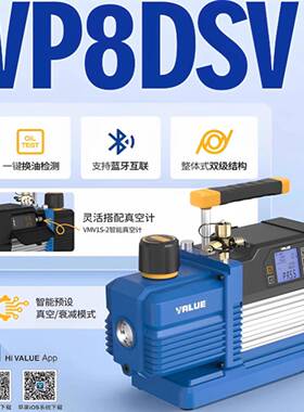 新品VP8DSV空调冷库冷媒数显真空泵蓝牙互联电子双极电子泵