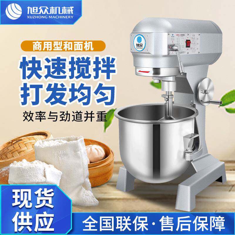 商用食品搅拌厨师机三功能打蛋奶油和面搅拌机面团馅料料理搅拌机