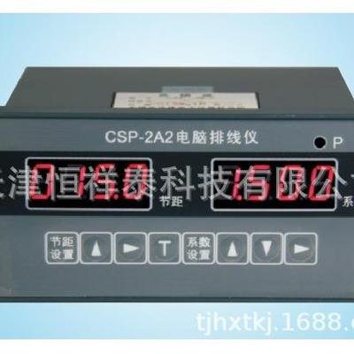 供应-2A2-2B2收排线电脑控制仪电脑排线仪