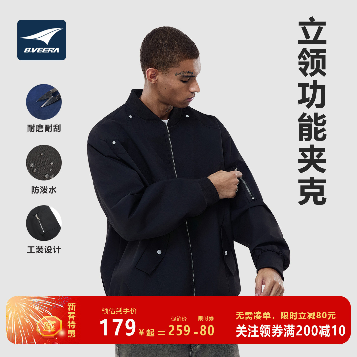 B.VEERA倍福来男士立领拉链夹克防风防水户外休闲外套黑色男女款