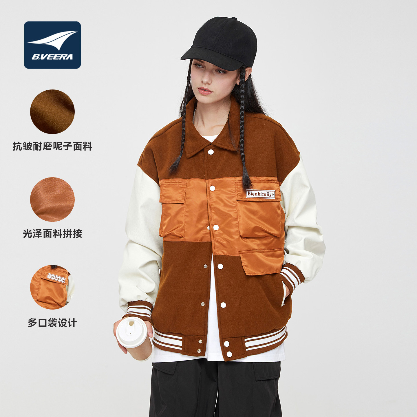 B.VEERA倍福来美式棒球服男女2025秋冬拼接PU袖复古加厚宽松外套,男装,棒球夹克,淘宝优惠券,粉丝福利购,淘宝优惠卷