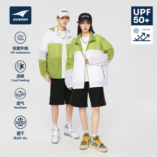B.VEERA/倍福来户外夏季凉感抗紫外线钓鱼遮阳假日登山透气防晒服