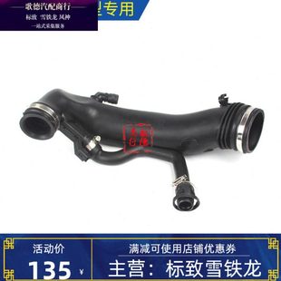 508雪铁龙C5标致408 308S 3008 C4L涡轮增压进气管1.6T空气废气管