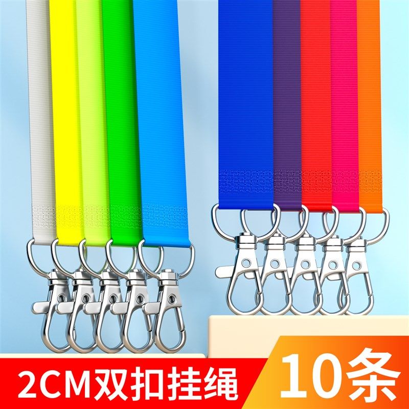 2cm宽双扣工作证嘉宾证卡套绳子参p会证挂绳工牌绳双挂钩证件吊绳
