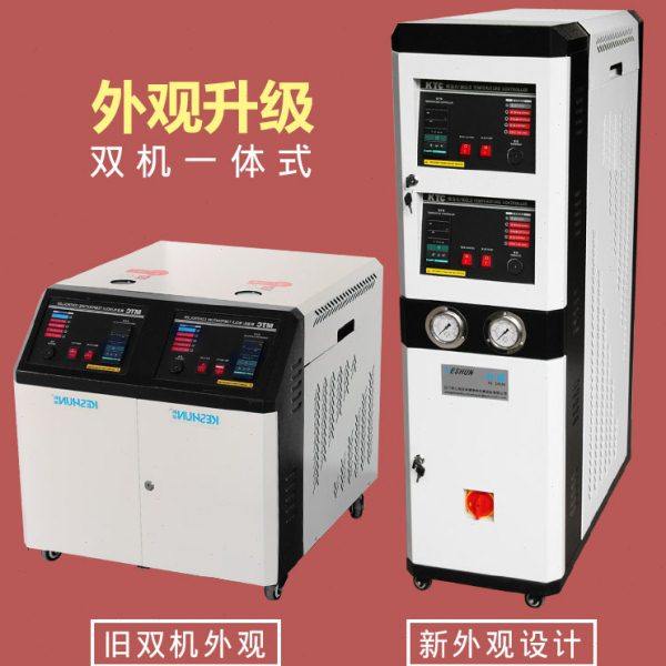 双体模温机 水式/油式 自动恒温控温6KW双机/9KW双机模具控温机,五金/工具,气动搅拌机,淘宝优惠券,粉丝福利购,淘宝优惠卷