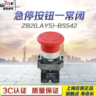 ZB2 XB2-BS542C急停按钮开关自锁旋转复位紧急停止按钮