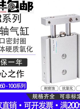 亚德客型双轴双杆气缸TR10X40S 16X50S 20X60S 25X70S 32X40S 动