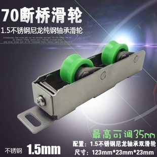 70断桥铝推拉门滑轮断桥铝门窗滑轮断桥铝滑轮双轮断桥铝窗户配件