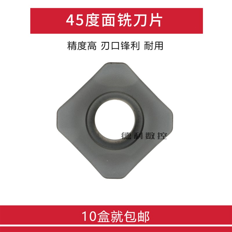 45度面铣刀片 SEET1204AFEN-yPL GA4225和SEHT1204通装  钢件刀片