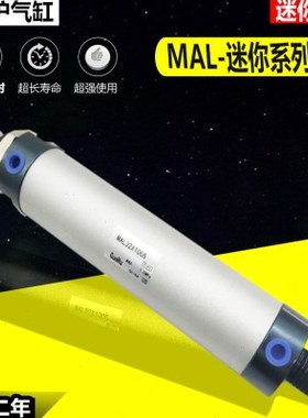 亚德客铝合金迷你气缸MAL16X10S/20*25*50*75*100*150*200*SCA