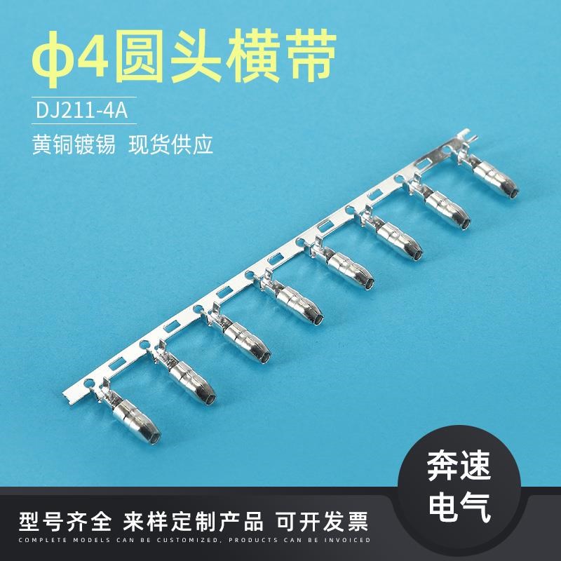 DJ211-4A 圆头接线端子 211-4B 电动车线束端子 Y黄铜接线端子