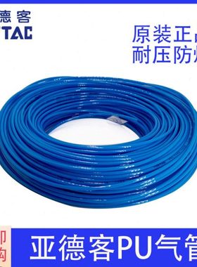 亚德客气动软管PU管US98A PU8X5 PU6X4/10X6.5/4X2.5/12X8/3.2X2