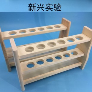 木质比色管架 6/12孔 10ml/25ml/50ml/100ml 试管架 比色管专用