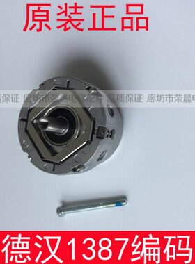 海德汉1387编码器 ERN1387 2048 62S14-70 ID749144-59 385488-52