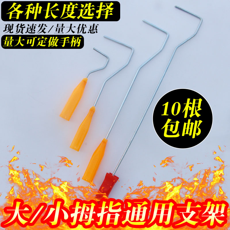 小滚筒刷手把手柄2寸4寸p6寸8寸拇指滚筒手把迷你刷支架20/50/60c