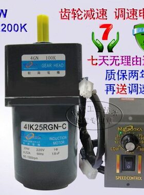 25W 交流220V 调速电机 4IK25RGN-C/4GN60~200K 松岗齿轮减速马达