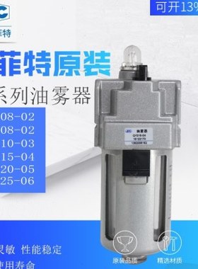 华能型杰菲特油雾器QY106-108-210-215-320-325-01-02-03-04-05