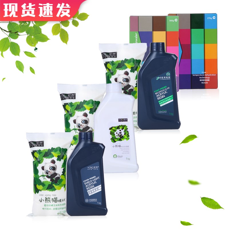 御纸坊 固体糯米胶基膜套餐 家装B墙壁纸胶 环保辅料 胶水基膜胶