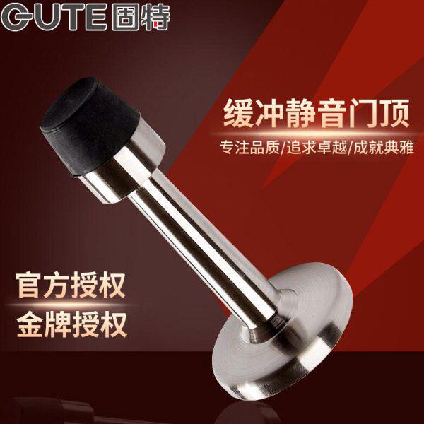 固特门顶门挡 橡胶防撞门碰门顶加长龟顶 非免打孔门阻门档玻璃门