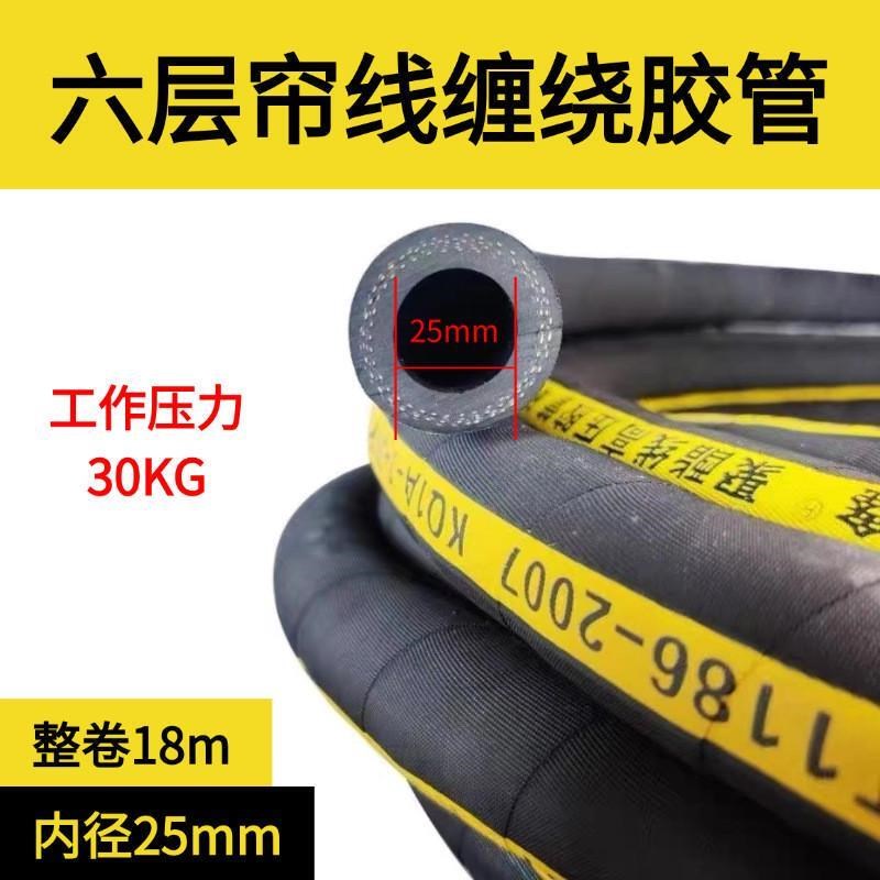 黑色帘线缠绕橡胶管耐压耐热管夹布空压H机凿岩机风镐专用软管皮