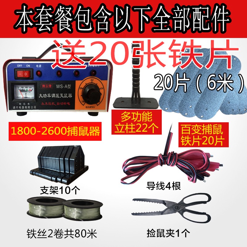 捕鼠器家用全自动电子高压电猫灭鼠驱鼠机抓老Q鼠夹子笼捉耗子神