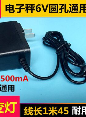 电子秤TCS-150kgTCS-100kgTCS-300kg台秤tcs电源适配器圆头充电器