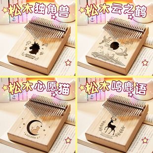 拇指琴卡林巴琴17音初学者古风学生21音手R指钢琴乐器便宜易学