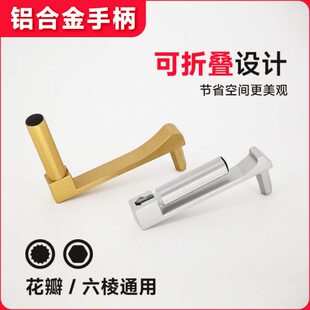 晒得乐晾衣架配件六角手摇把手柄摇手器折叠把手老款六棱执手通用