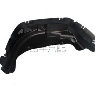 b40后叶子板内衬北汽 b40后叶子板内衬汽车配件 bj40后叶子板内衬