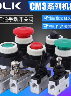 气动机械阀CM3PF/PM/PP/PL/R/L/HS/V/Y-06-05-08手动按钮开关气阀