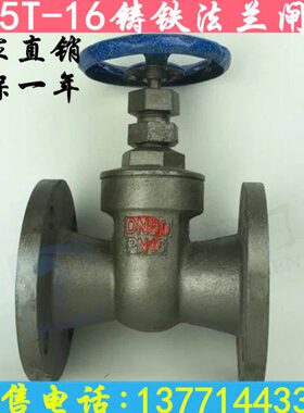 Z45T-16铸铁法兰暗杆闸阀 盖体闸阀DN25 32 40 50 6580100125-200