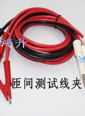 杭州威博WB2679A 温州和泰ZJ-5S 匝间仪测试线 匝间绝缘测试夹子