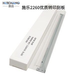 71x20 2263 7125 C2020 鼓刮板 适用施乐2260 2022转印刮板 2265
