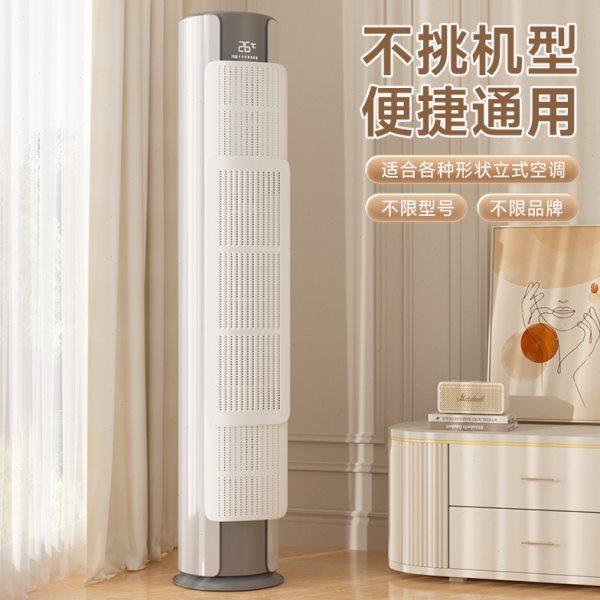 柜式圆柱立式空调挡风板防直吹柜机专用遮风板出风口挡板防导风罩,收纳整理,空调挡风板,淘宝优惠券,粉丝福利购,淘宝优惠卷