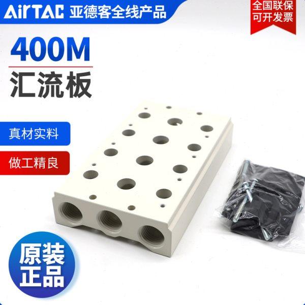 亚德客电磁阀用汇流板 底座400M-1F/2F/3F/4F/5F/6F/7F/8F/9F/10F,标准件/零部件/工业耗材,其他气动元件,淘宝优惠券,粉丝福利购,淘宝优惠卷