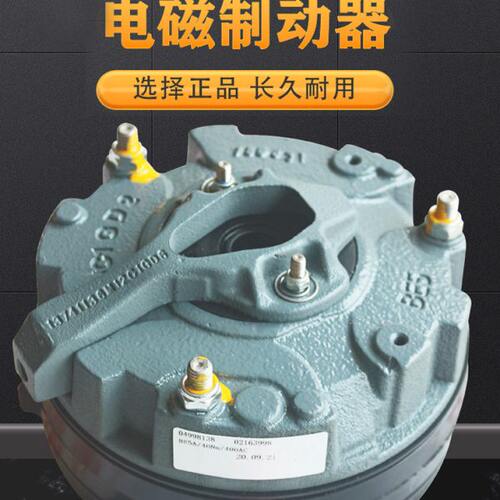 德国赛威SEW电机刹车电机制动器总成电机抱闸制动器行车制动器