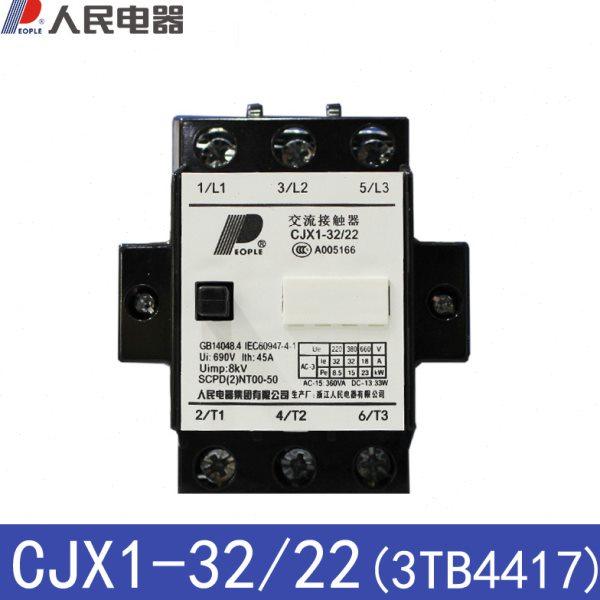 人民电器CJX1-32/22 45/22 63/22 220V380V交流接触器3TB4417,五金/工具,低压接触器,淘宝优惠券,粉丝福利购,淘宝优惠卷