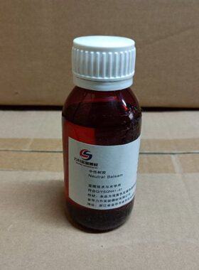 中性树胶 显微镜用 FMP 病理封片胶 100g/瓶