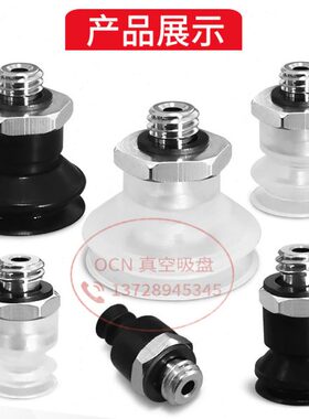 VP3-T04/T06/T08/T10/T13/T16BN/BS/BSE/BNE-A5双层真空吸盘吸嘴