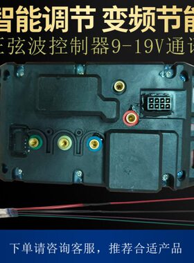 驻车空调控制器一汽J6P专用驻车空调控制器正选波控制器9-19V通讯