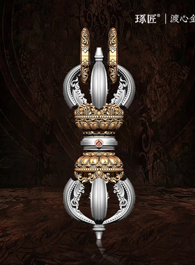 琢匠金刚杵吊坠男士降魔杵挂件转运银饰K手把件藏式配饰汽车挂件