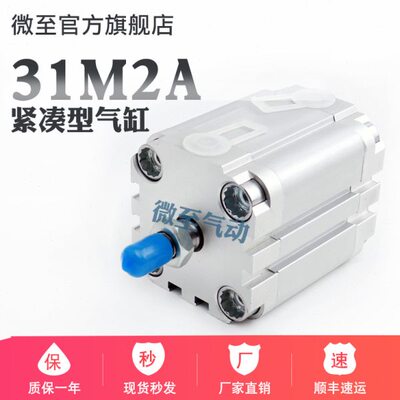 CAMOZZI康茂胜气缸31M2A0100A010/020/025/030/040/050/060V32F2A