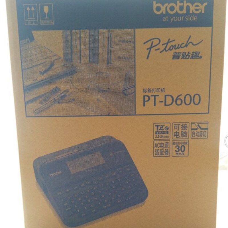 兄弟标签机PT-D600标签打印机替代兄弟标签机PT-N2730 6MM-24MM