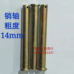 定位销子平头带孔M14mm 圆柱定位销钉 T型销轴十个包邮