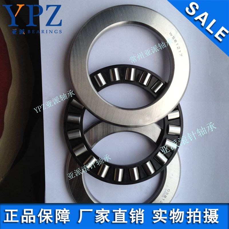 WS轴圈 GS座圈K81213TV K81212 81F211TN 81214TN平面推力滚针轴